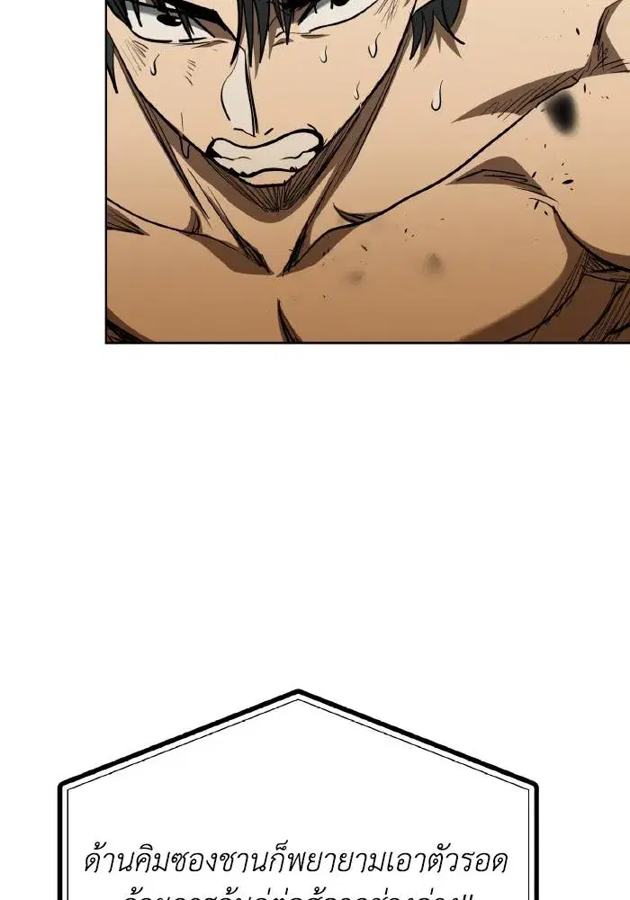 King of the Octagon ตอนที่ 79 หน้า 62