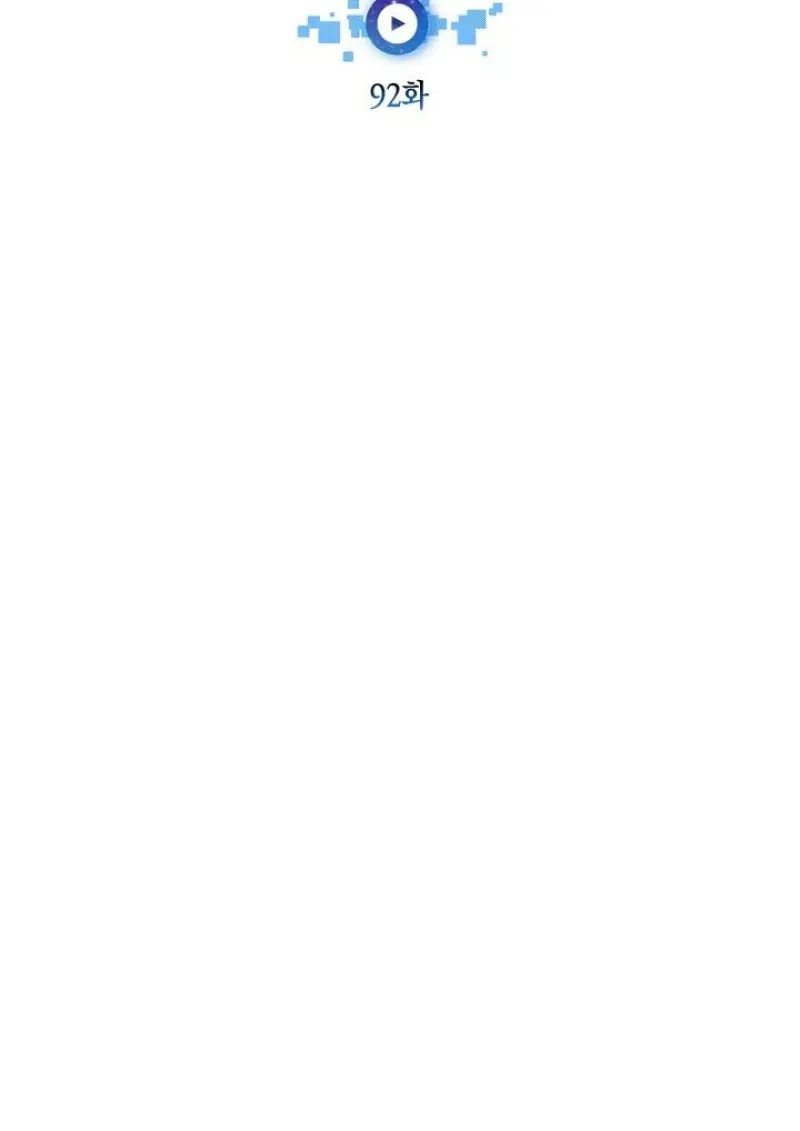 Subscribed To The Transcendental Channels แค่กดสับตะไคร้ ก็ได้พลังมาเฉยเลย ตอนที่ 92 หน้า 43