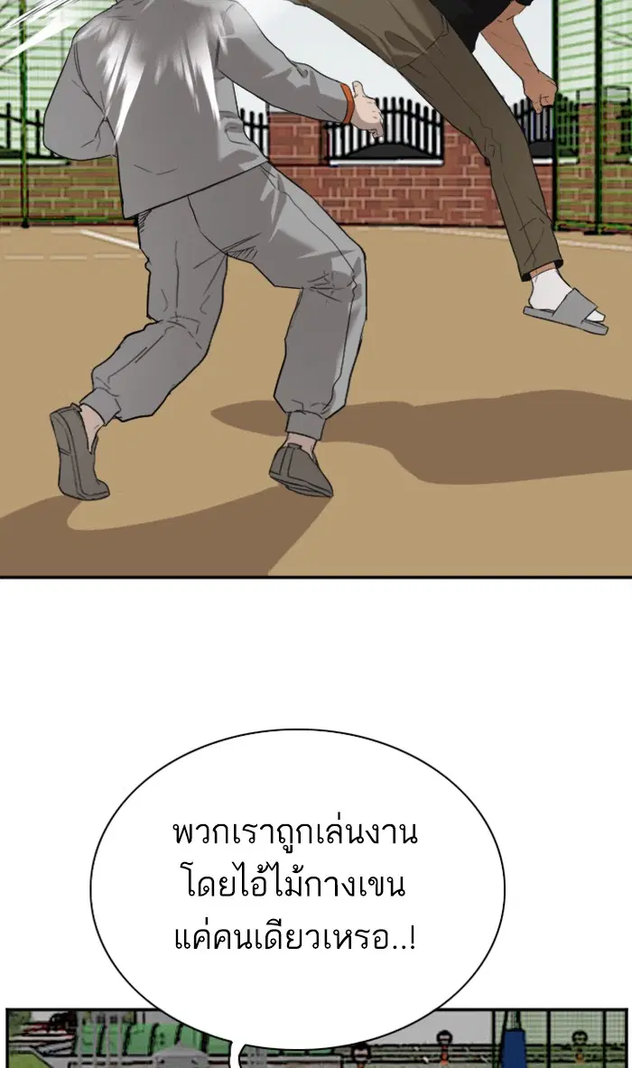 Bad Guy ตอนที่ 78 หน้า 61
