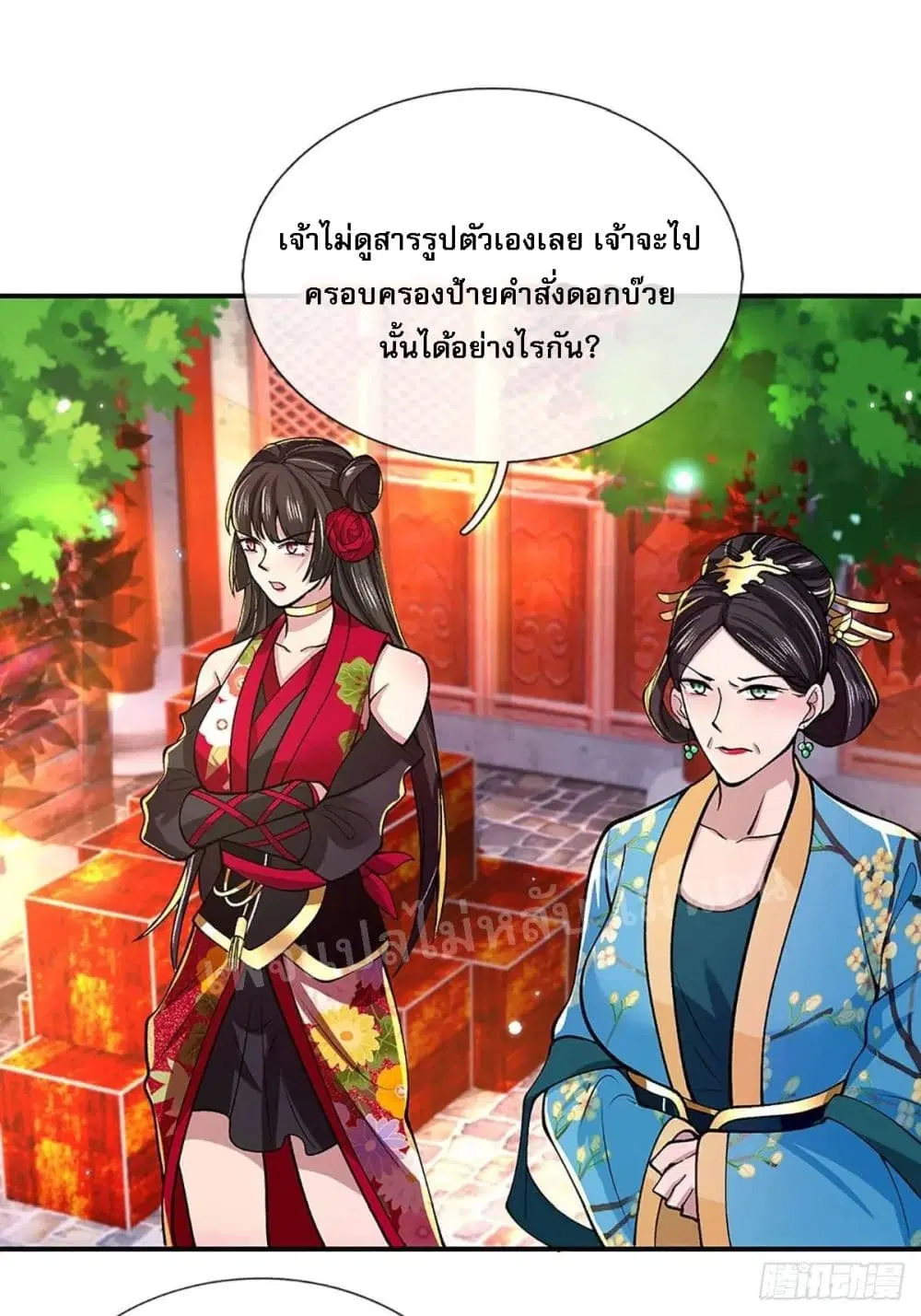 Royal God of War, Rising Dragon ตอนที่ 37 หน้า 39