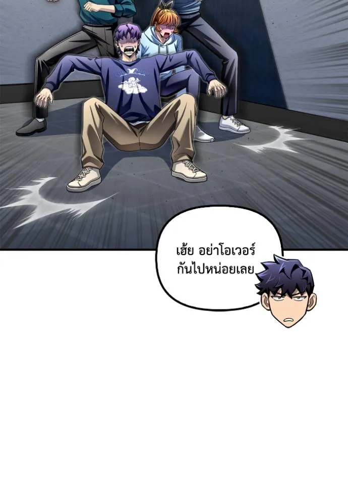 Superhuman Battlefield เกมของยอดมนุษย์ ตอนที่ 129 หน้า 13