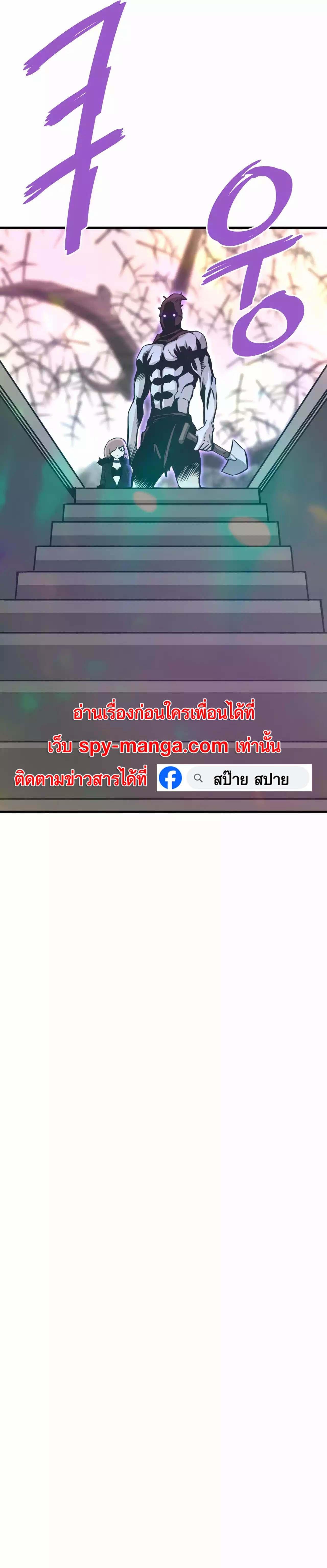 Han Dae Sung That Returned From Hell ตอนที่ 60 หน้า 33