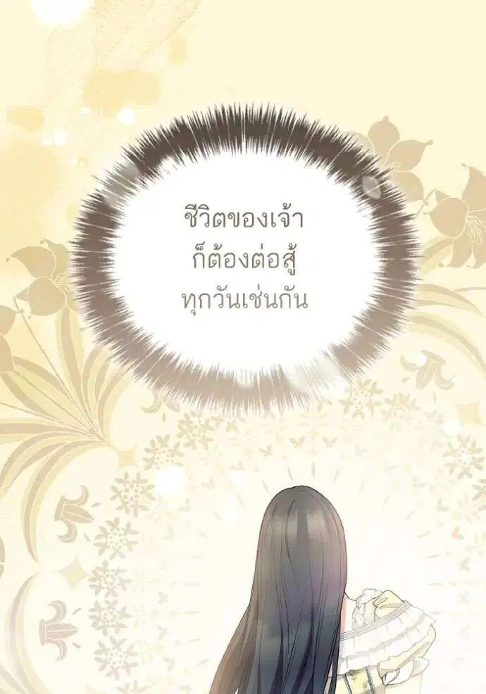 Sister I Am the Queen in This Life ตอนที่ 128 หน้า 136