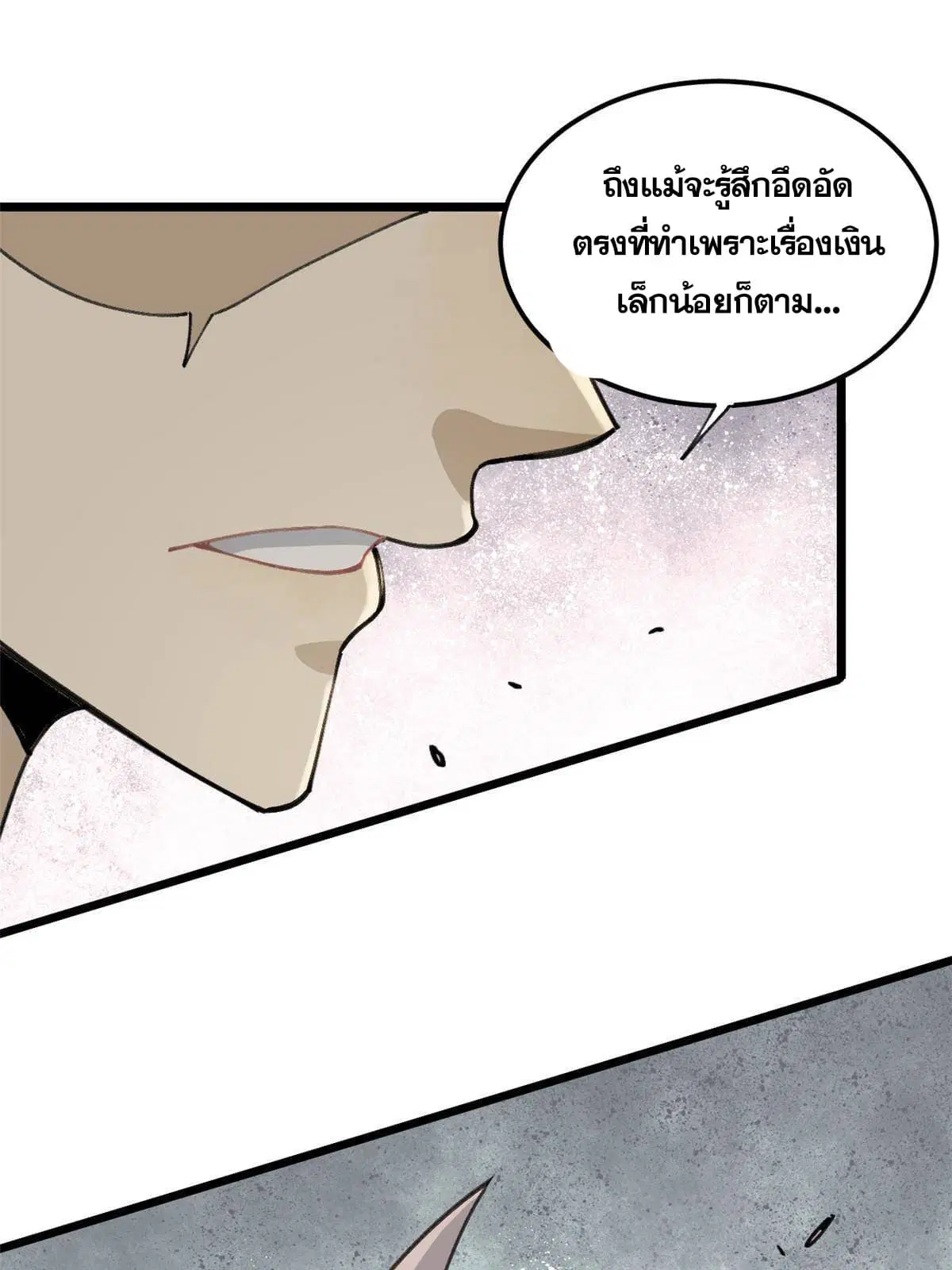 All Hail the Sect Leader ตอนที่ 135 หน้า 57
