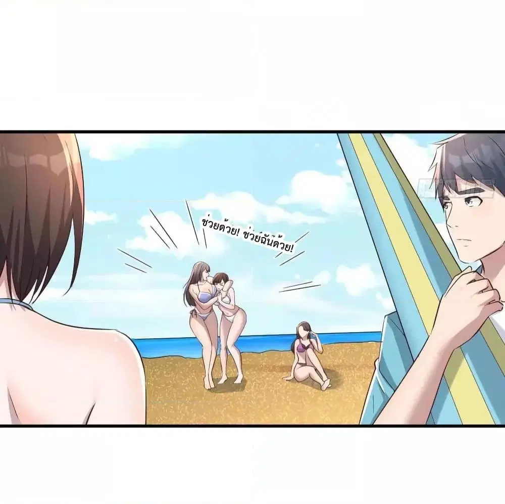 My Twin Girlfriends Loves Me So Much ตอนที่ 207 หน้า 9