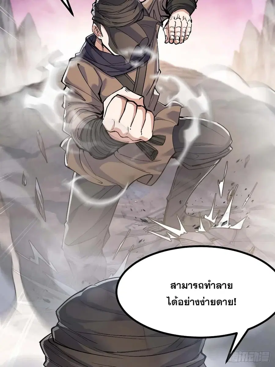 I’m Really Not the Son of Luck ตอนที่ 19 หน้า 7