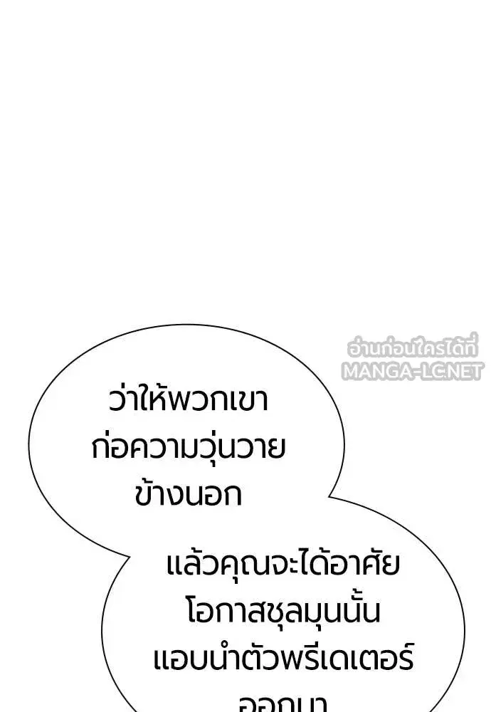 Jungle Juice ตอนที่ 179 หน้า 130