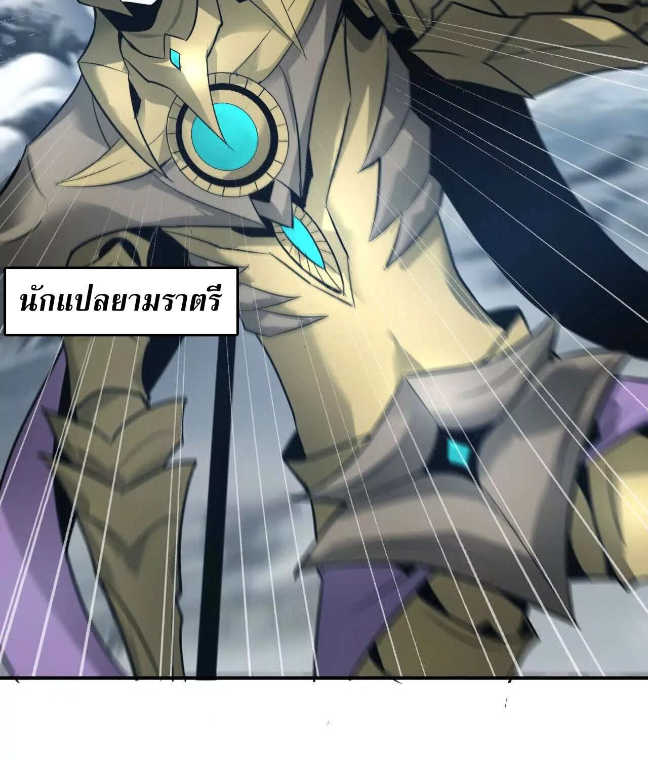 Unparalleled in the Online Gaming World ยอดคน ณ โลกออนไลน์ ตอนที่ 22 หน้า 127