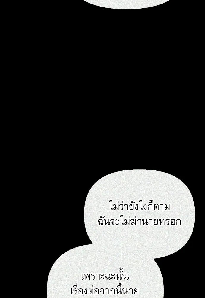 S-Class Hunter Heals with Monsters ฮันเตอร์ ระดับแกร่งกับฟาร์มมอนสเตอร์สุดป่วน ตอนที่ 32 หน้า 34
