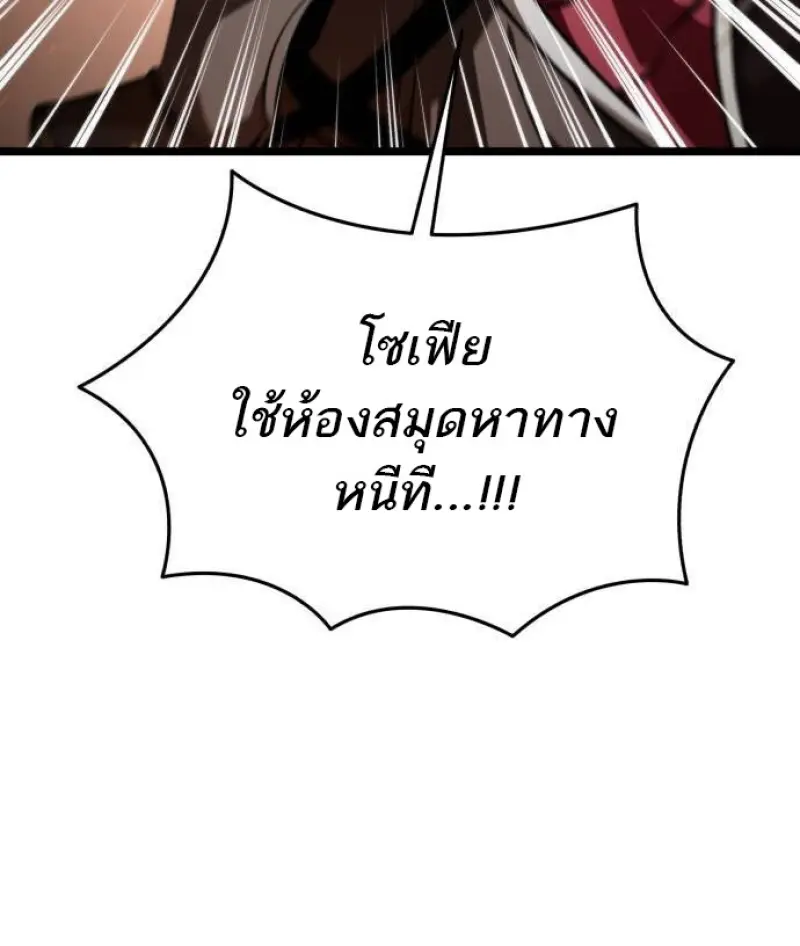 Reincarnator ผู้หวนคืน ตอนที่ 108 หน้า 73