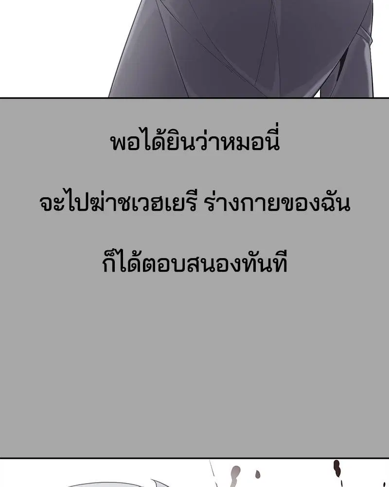 The Boy of Death ตอนที่ 83 หน้า 194