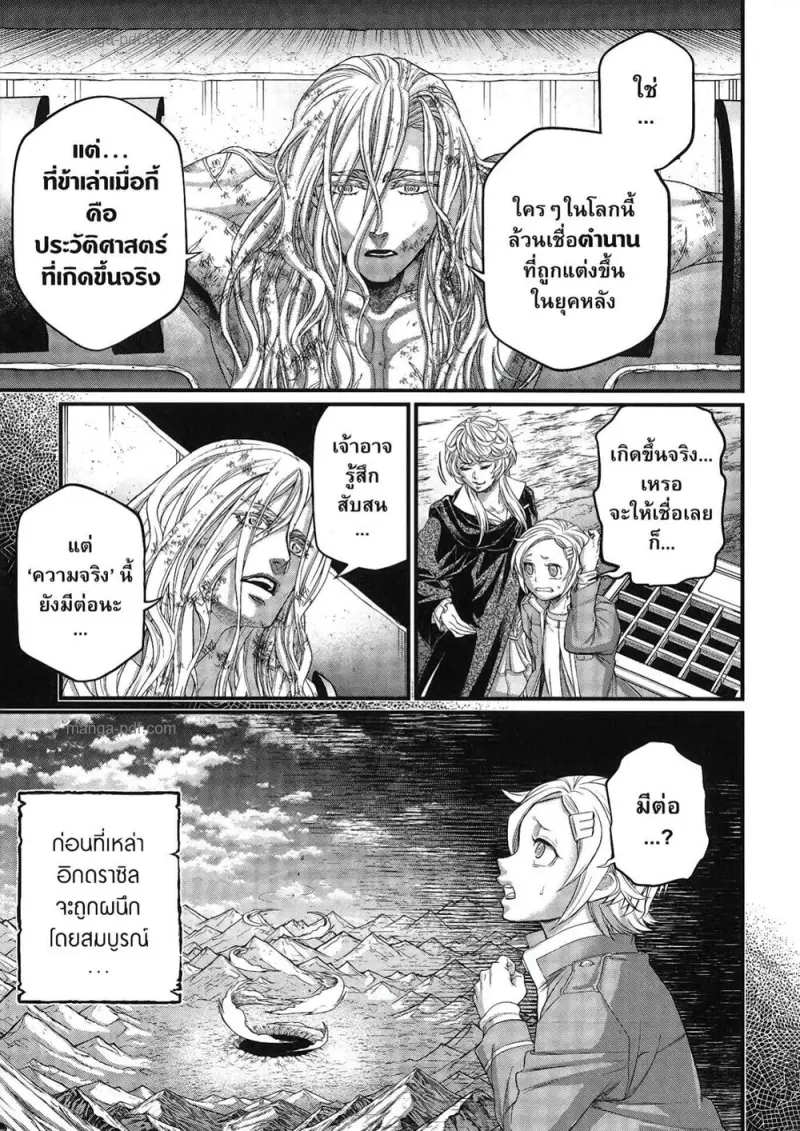 Record of Ragnarok มหาศึกคนชนเทพ ตอนที่ 97 หน้า 49