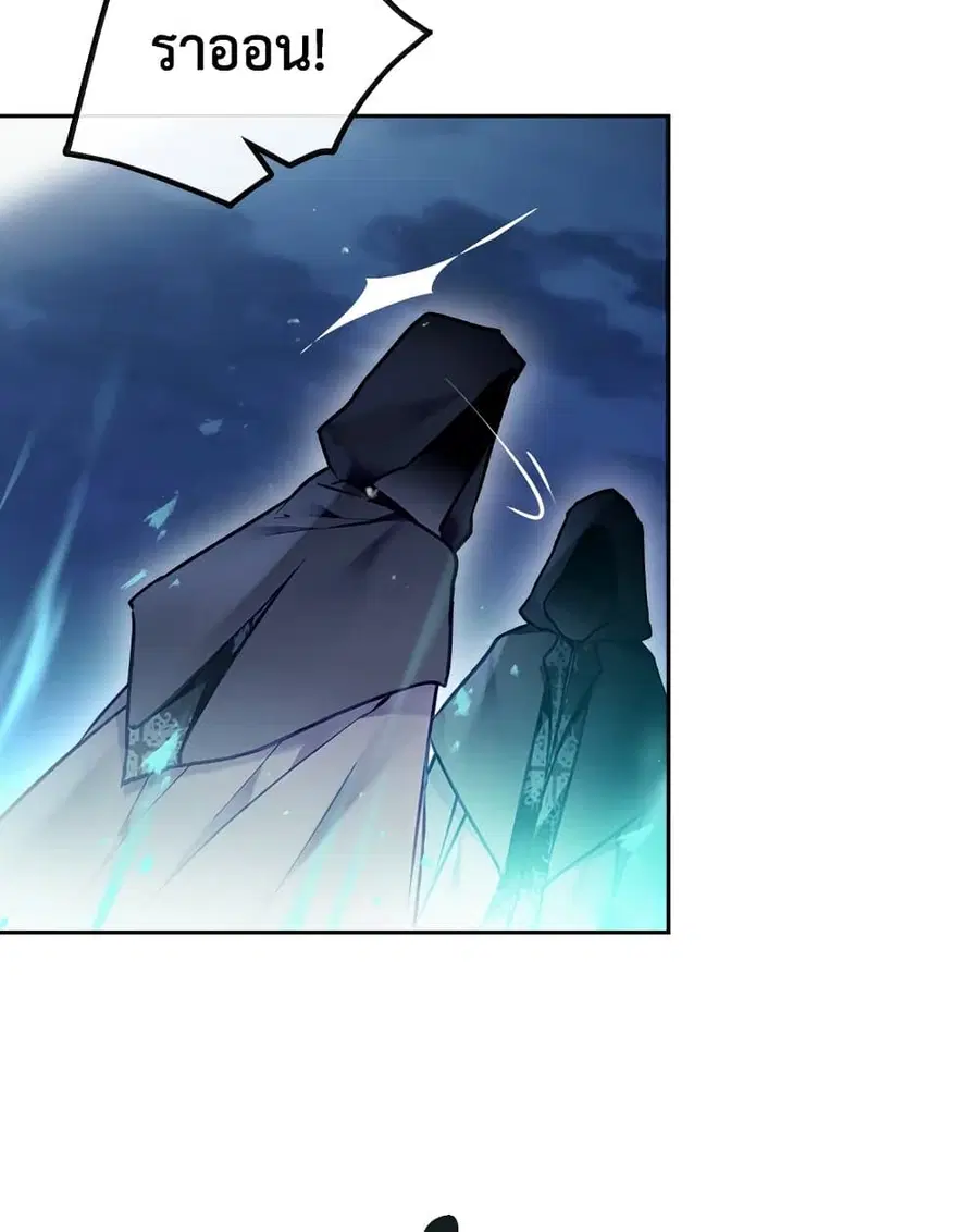 Death Is The Only Ending For The Villainess ตอนที่ 113 หน้า 9