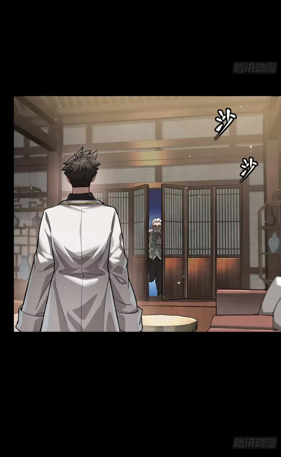 Legend of Star General ตอนที่ 266 หน้า 32