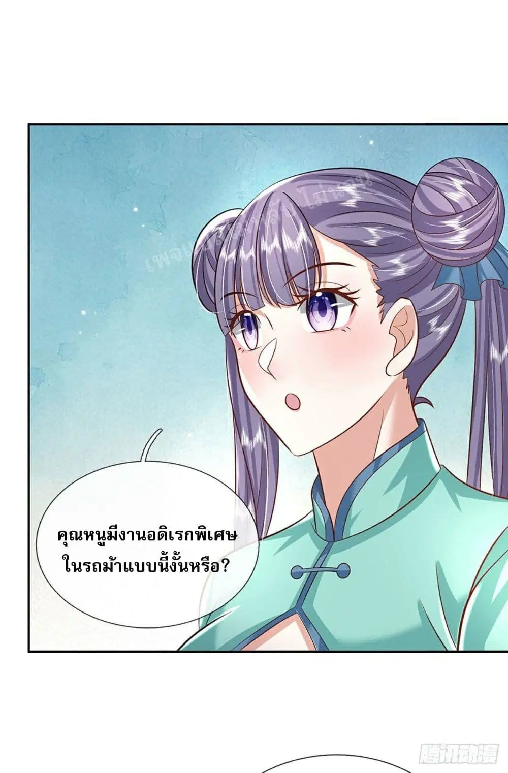 Royal God of War, Rising Dragon ตอนที่ 136 หน้า 5