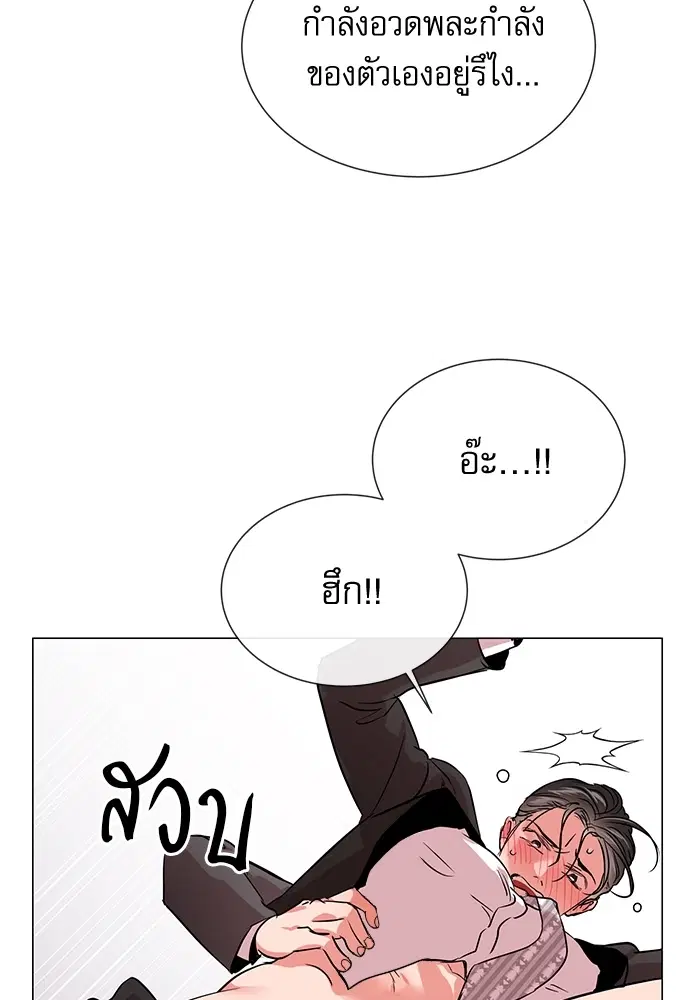 Red Candy – ปฏิบัติการชิงหัวใจ ตอนที่ 79 หน้า 54