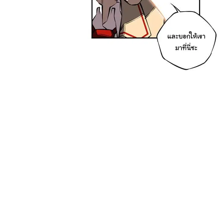 SuperNova ตอนที่ 19 หน้า 96