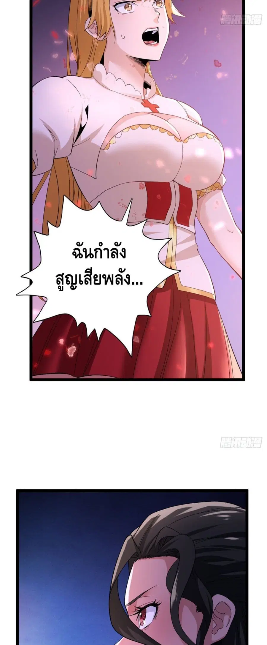 I Have 999 Skills ตอนที่ 49 หน้า 19