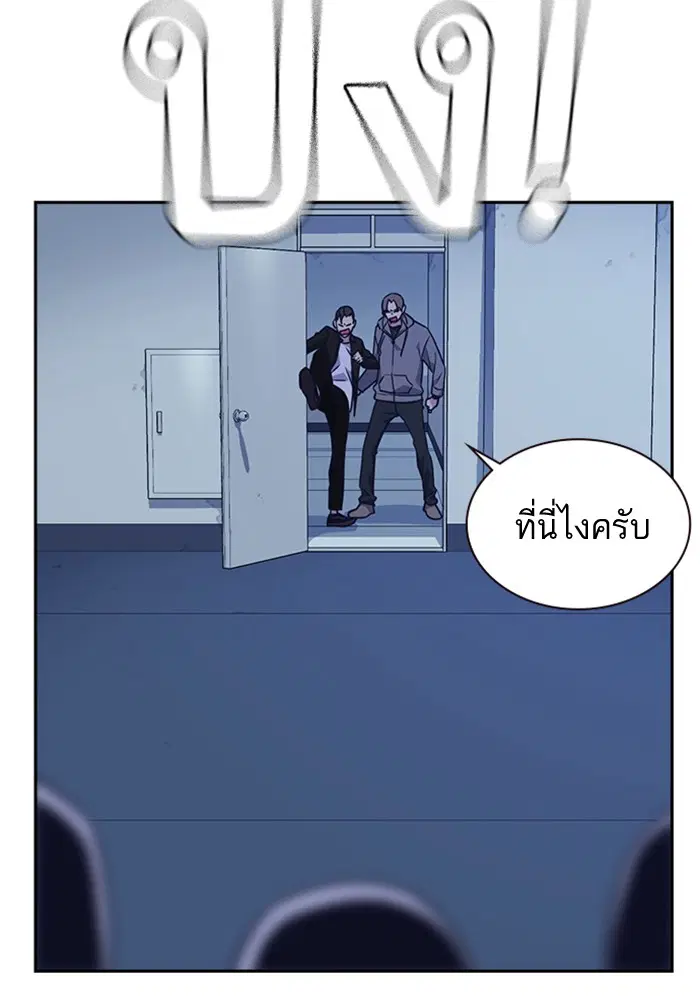 Study Group ตอนที่ 58 หน้า 89