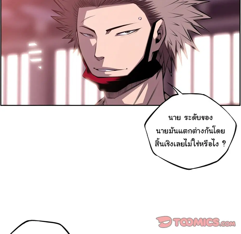 SuperNova ตอนที่ 122 หน้า 71
