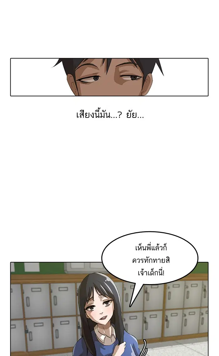 Random Chat ตอนที่ 6 หน้า 27