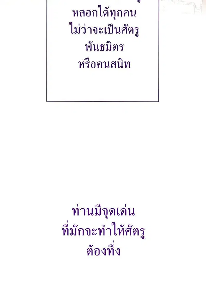 Your Throne ตอนที่ 163 หน้า 151