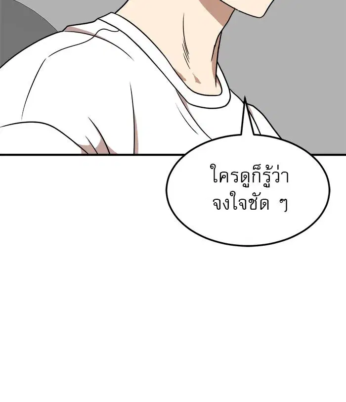 Double Click ตอนที่ 85 หน้า 68