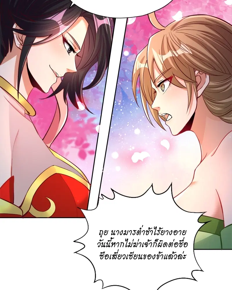 The Time of Rebirth ตอนที่ 157 หน้า 19