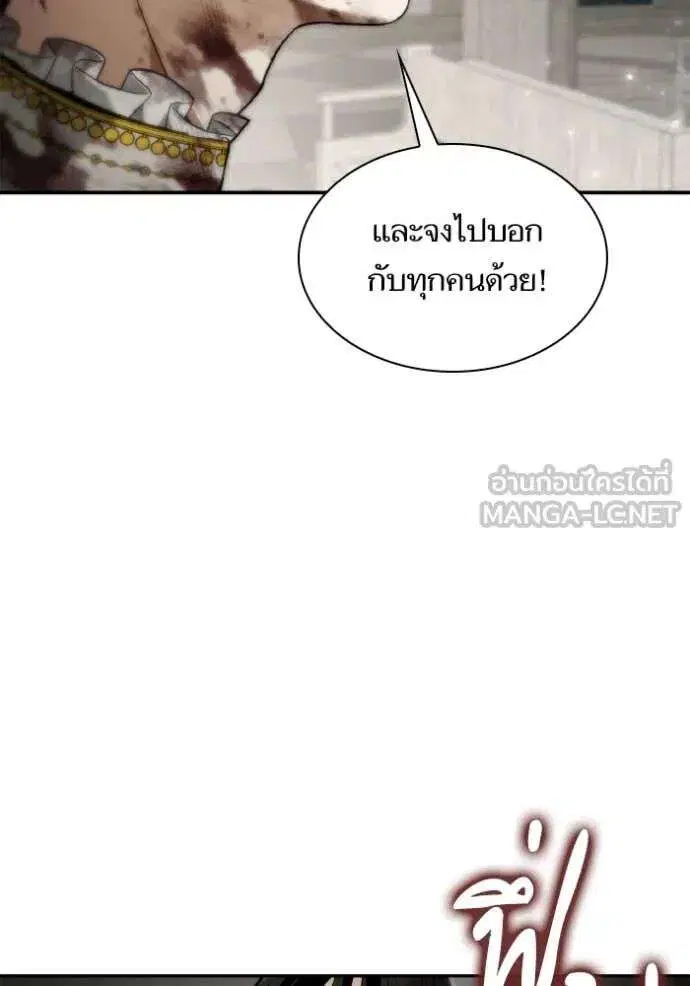 Sister I Am the Queen in This Life ตอนที่ 157 หน้า 66