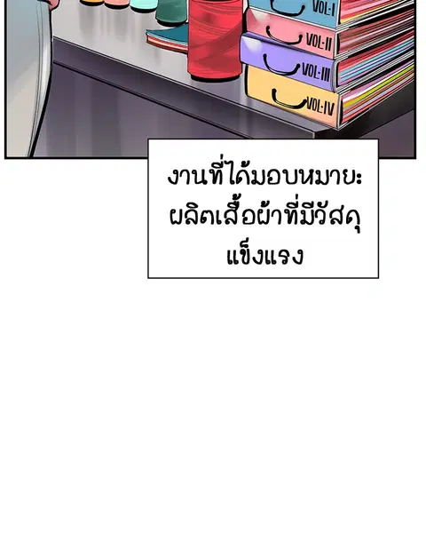 Jungle Juice ตอนที่ 50 หน้า 56