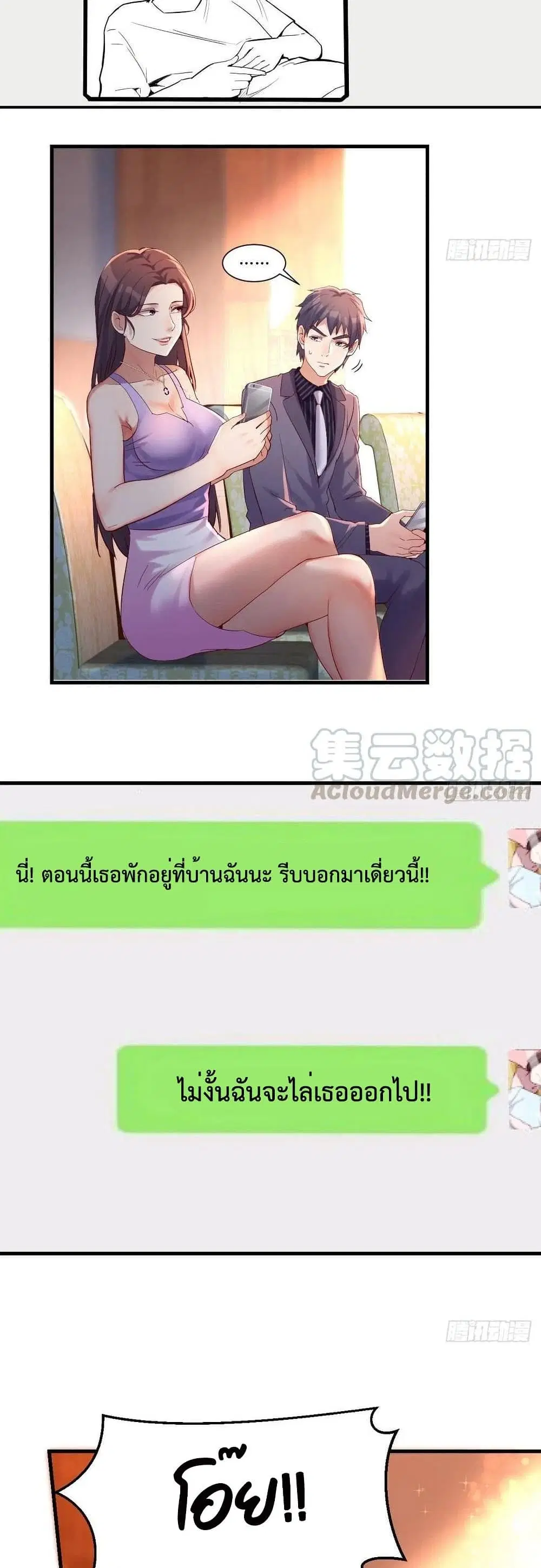 My Twin Girlfriends Loves Me So Much ตอนที่ 118 หน้า 17