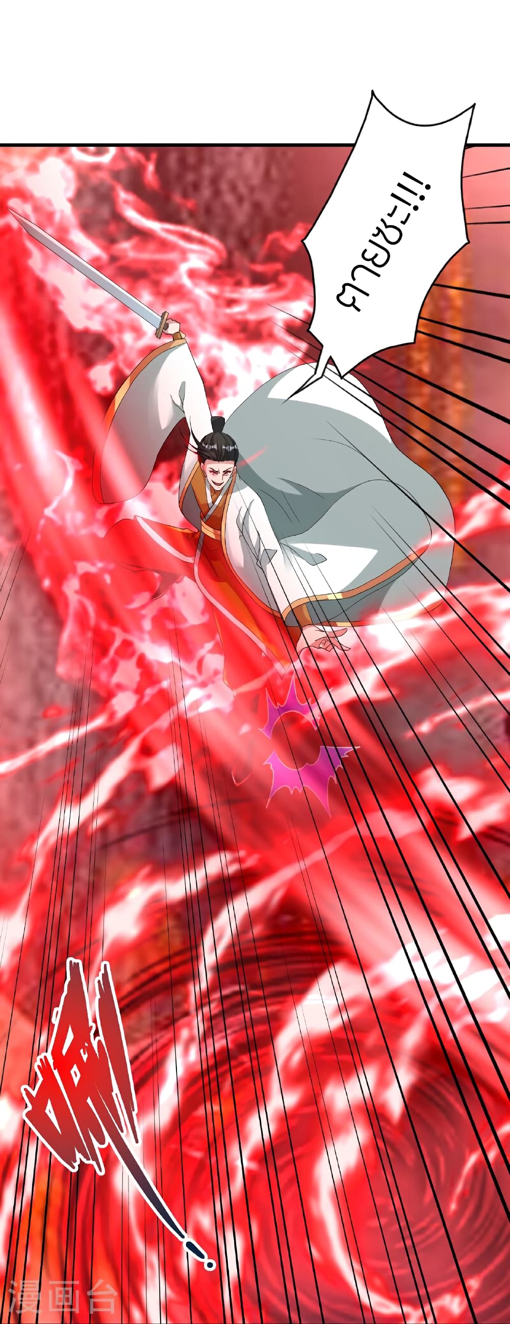 Banished Disciple’s Counterattack ราชาอมตะผู้ถูกขับไล่ ตอนที่ 465 หน้า 78