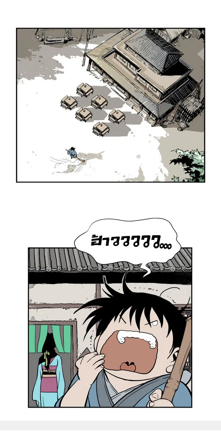Gosu ตอนที่ 10 หน้า 30