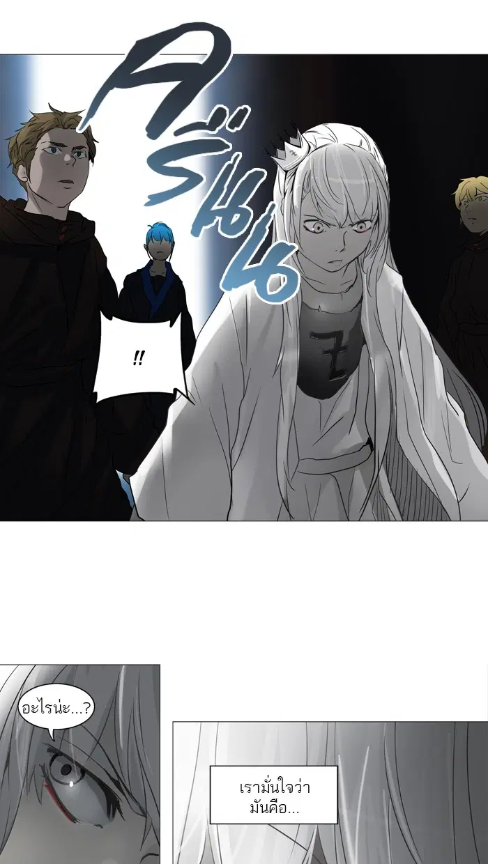 Tower of God ตอนที่ 246 หน้า 50