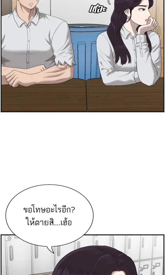 Bad Guy ตอนที่ 55 หน้า 6