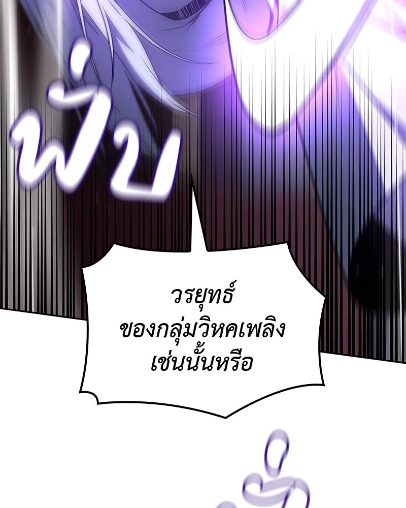 I Reincarnated As The Crazed Heir เกิดอีกทีเป็นว่าที่ประมุขลัทธิมาร ตอนที่ 125 หน้า 49