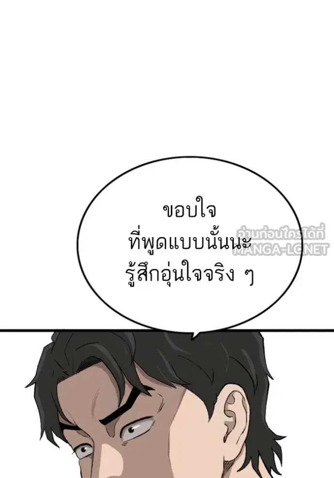Bad Guy ตอนที่ 254 หน้า 131