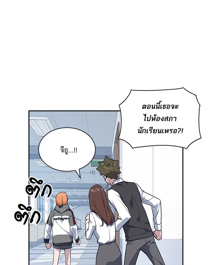 Study Group ตอนที่ 17 หน้า 109