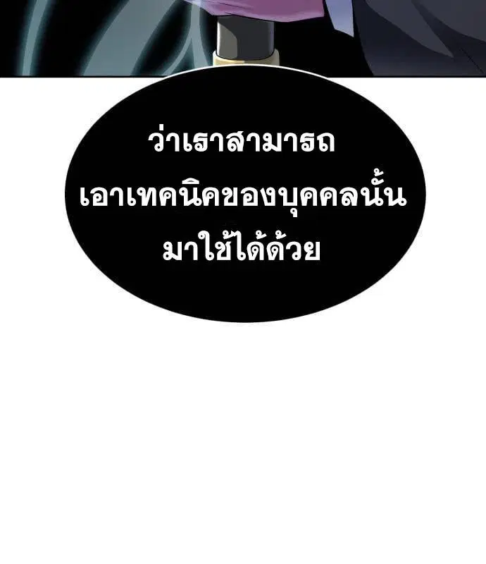 The Boy of Death ตอนที่ 152 หน้า 118