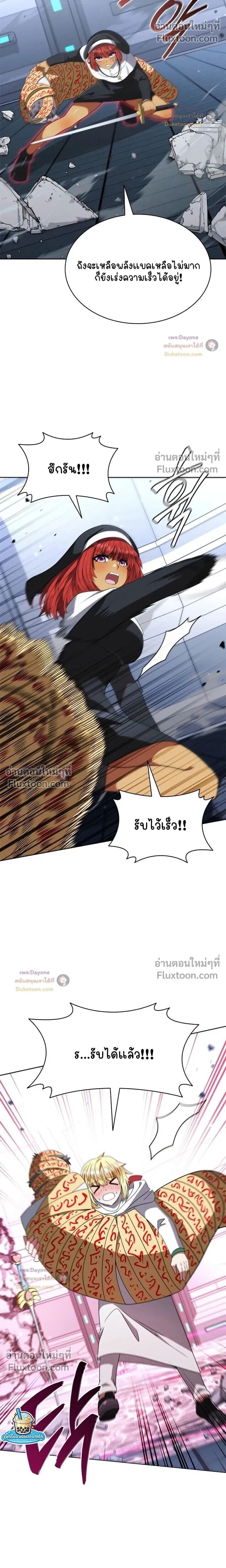 Part-Time Grim Reaper ตอนที่ 58 หน้า 32