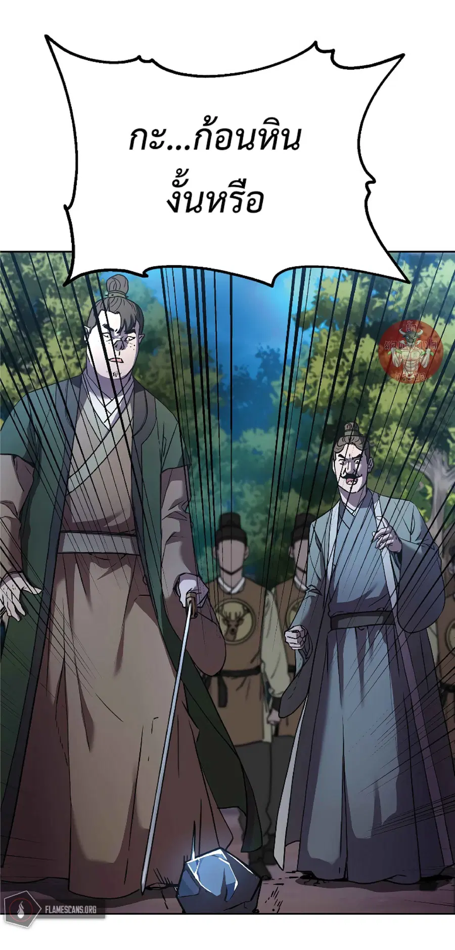 The Reborn Ranker Chronicles ตอนที่ 28 หน้า 66