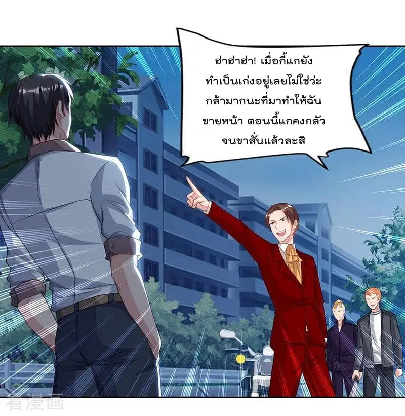 Rebirth Abandoned Less Return ตอนที่ 73 หน้า 12