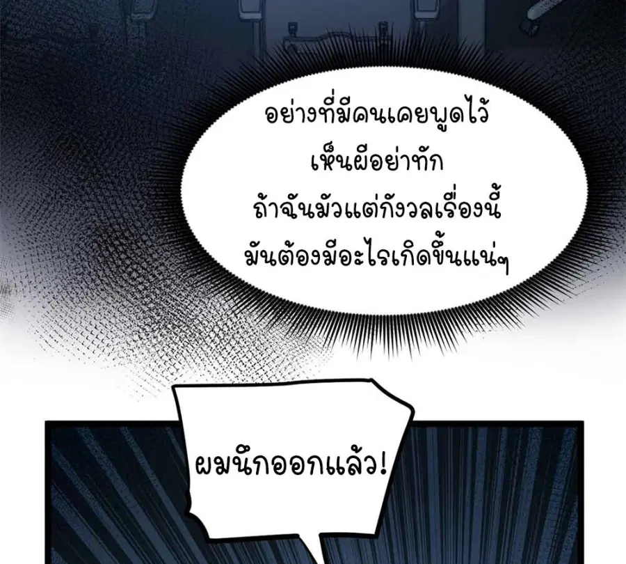 Gatekeeper Of The Boundless World ตอนที่ 14 หน้า 20