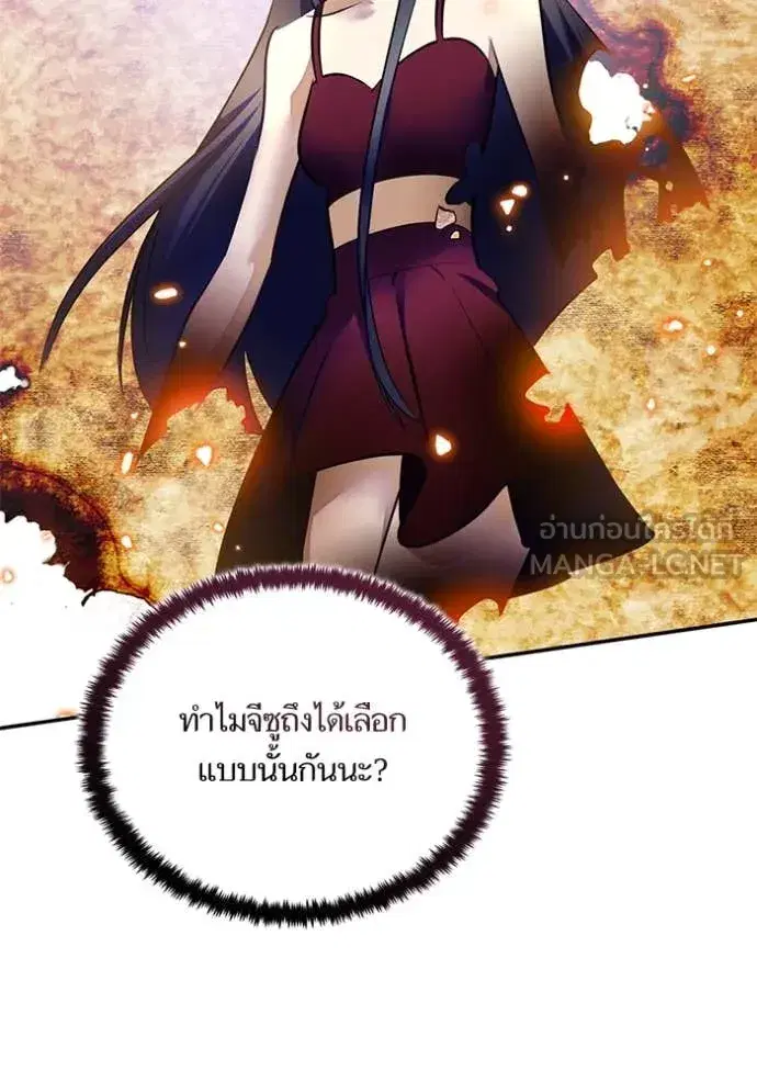 Return to Player ตอนที่ 198 หน้า 95