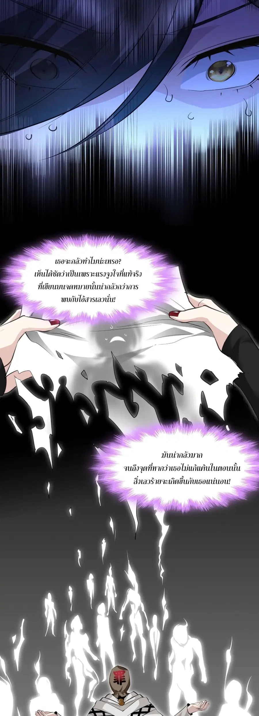 I’m Really Not the Evil God’s Lackey ตอนที่ 91 หน้า 36