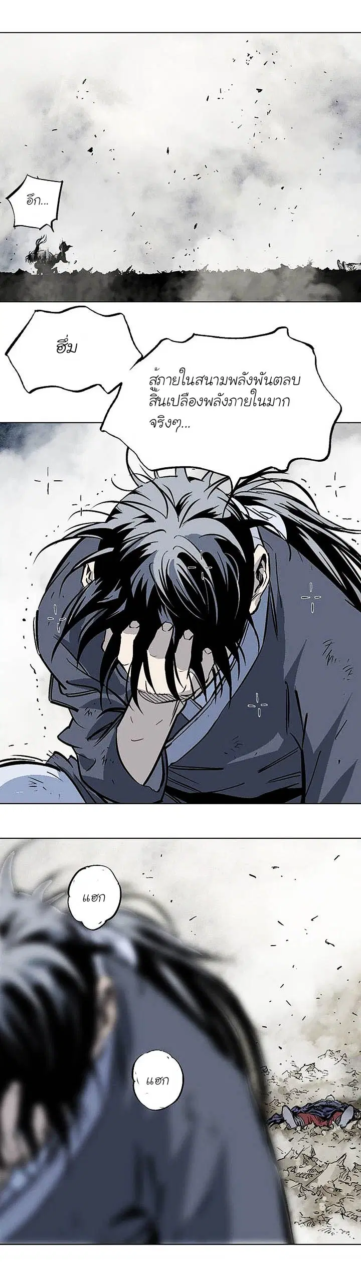 Gosu ตอนที่ 149 หน้า 37