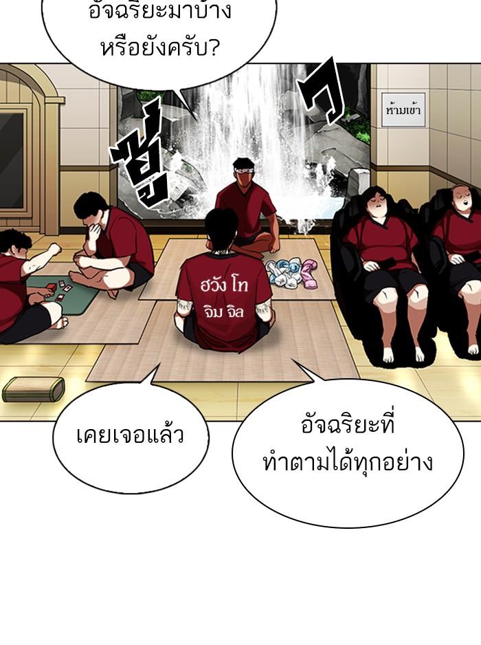 Lookism ตอนที่ 324 หน้า 76