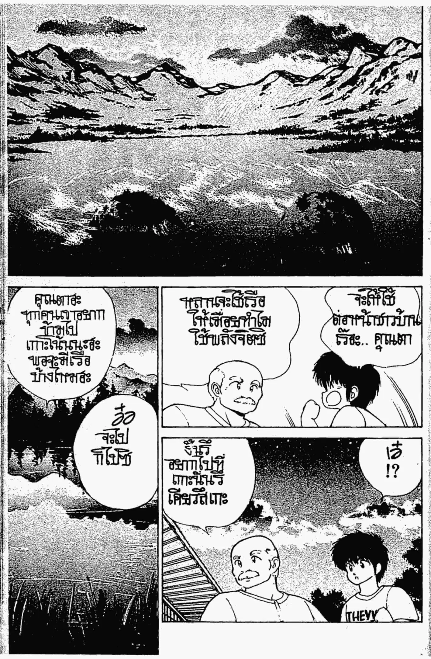 Kimagure Orange☆Road ตอนที่ 150 หน้า 11