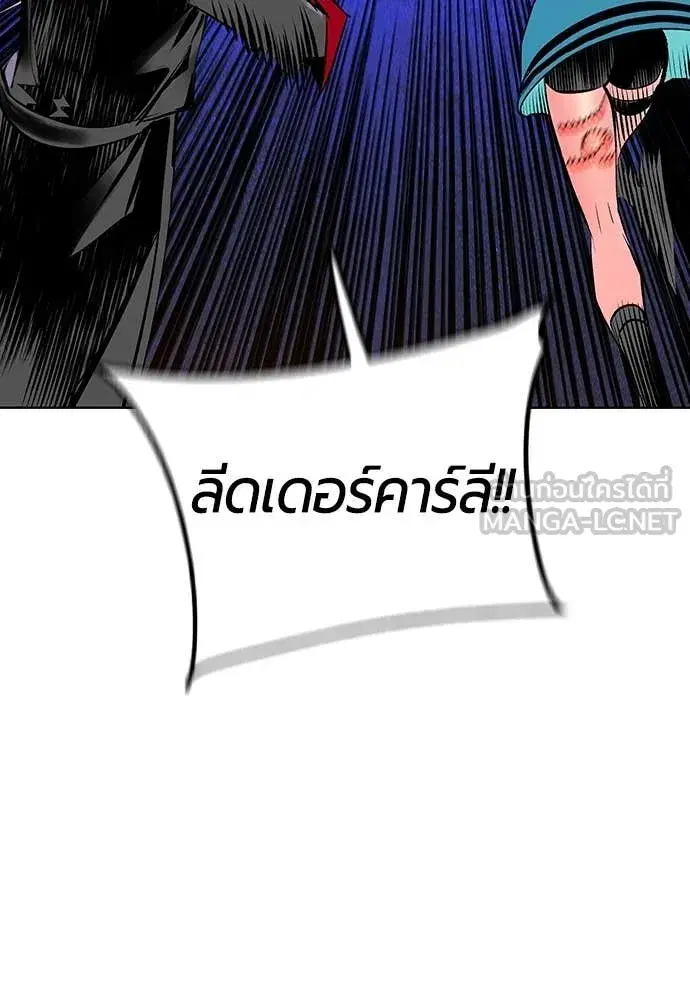 Jungle Juice ตอนที่ 158 หน้า 39