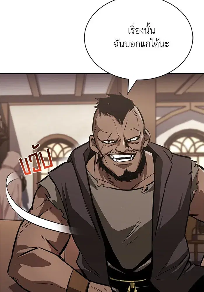 The Lazy Lord Masters the Sword ตอนที่ 63 หน้า 121